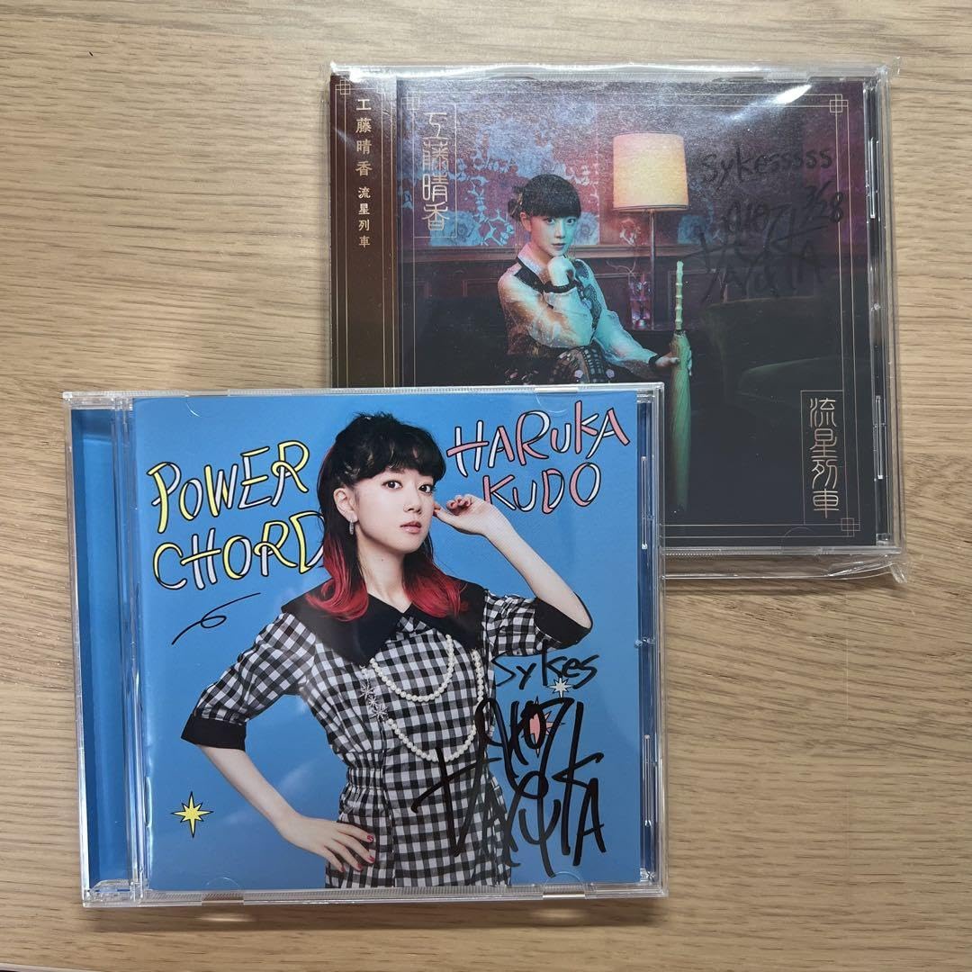 工藤晴香直筆サイン入りCD Amazon.co.jp: 工藤晴香 直筆サイン入りCD 2点セット : おもちゃ